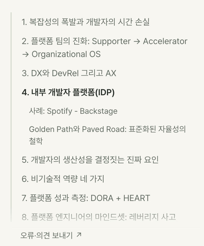 blog-issue-toc